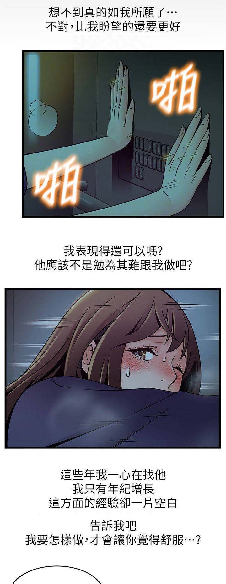 大西洋法国漫画,第139话1图