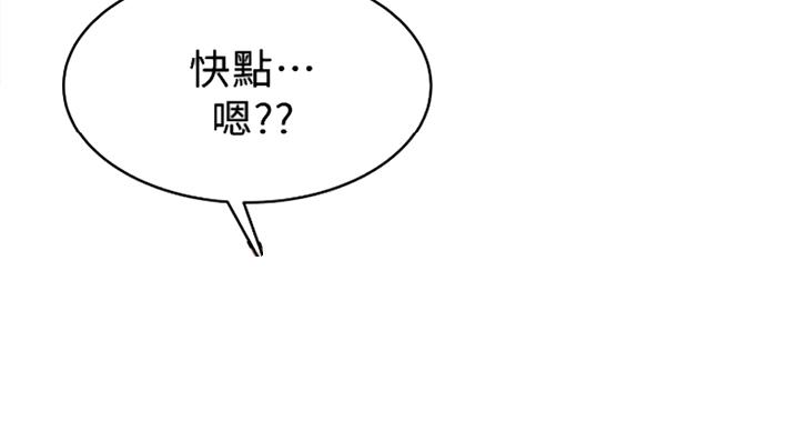 大西洋法务所电话漫画,第212话1图