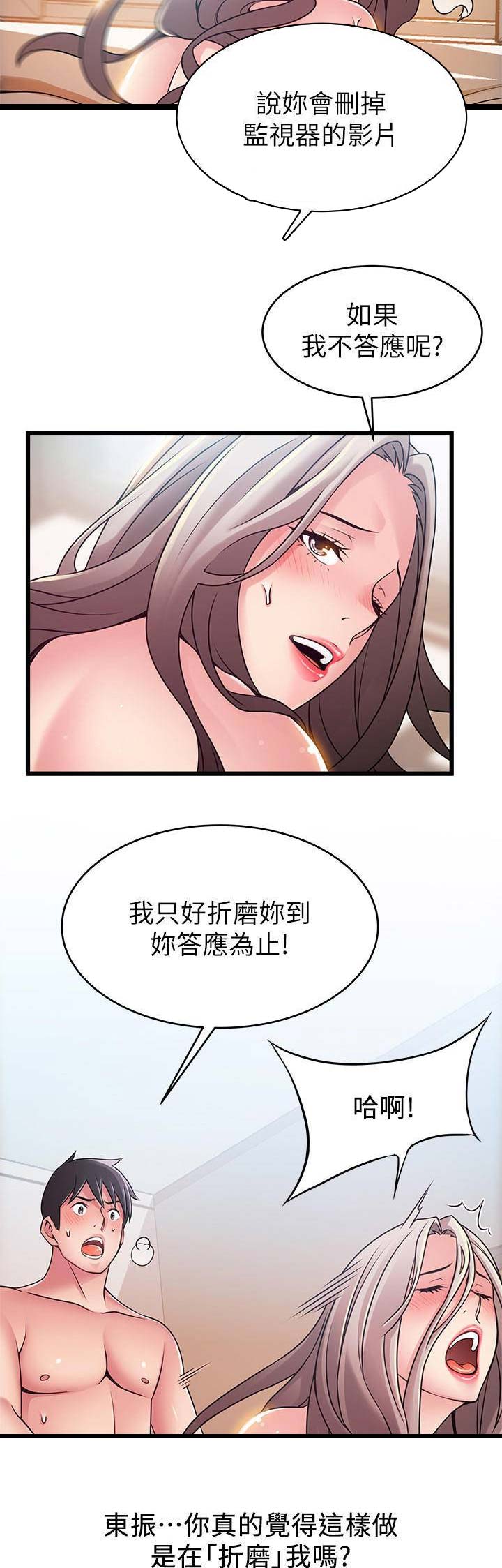 大西洋法务所电话漫画,第154话1图