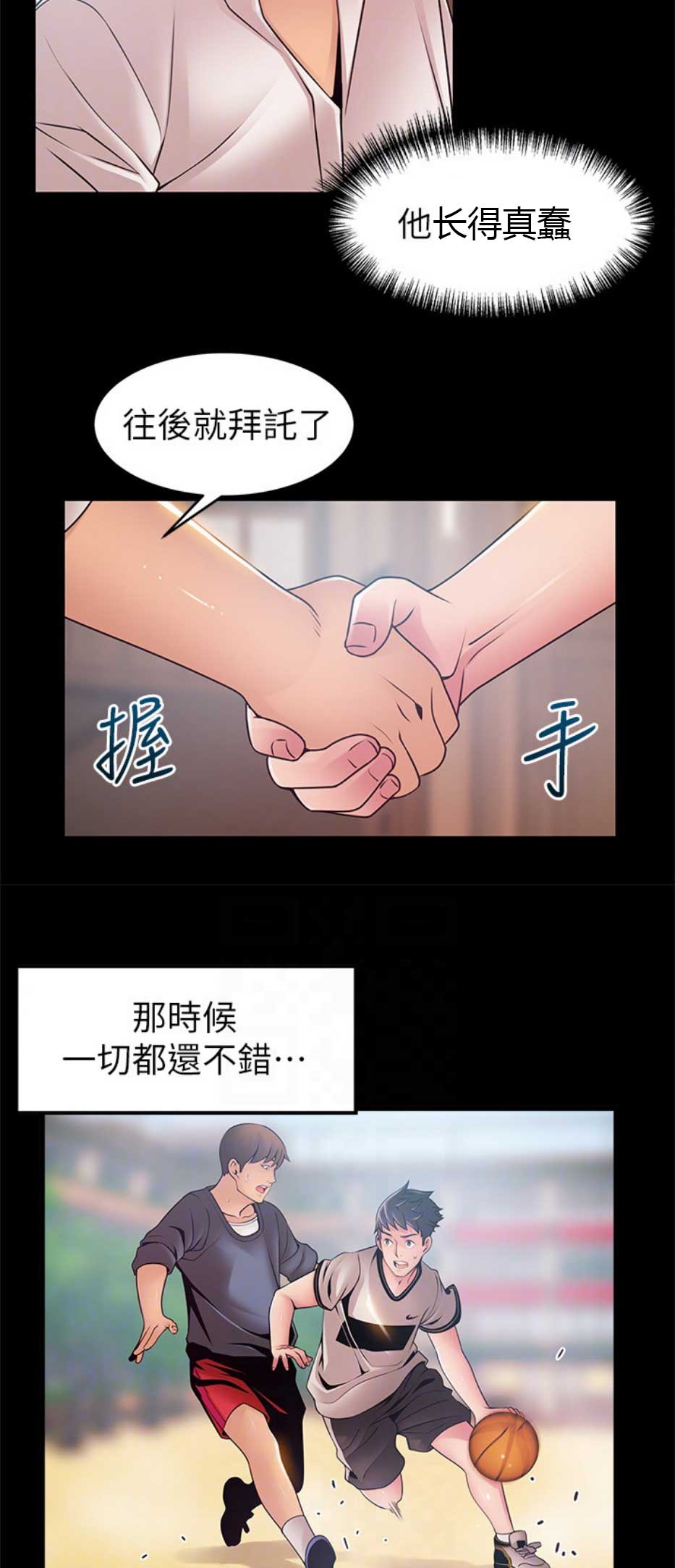 大西洋法务所52话全漫画免费漫画,第167话1图