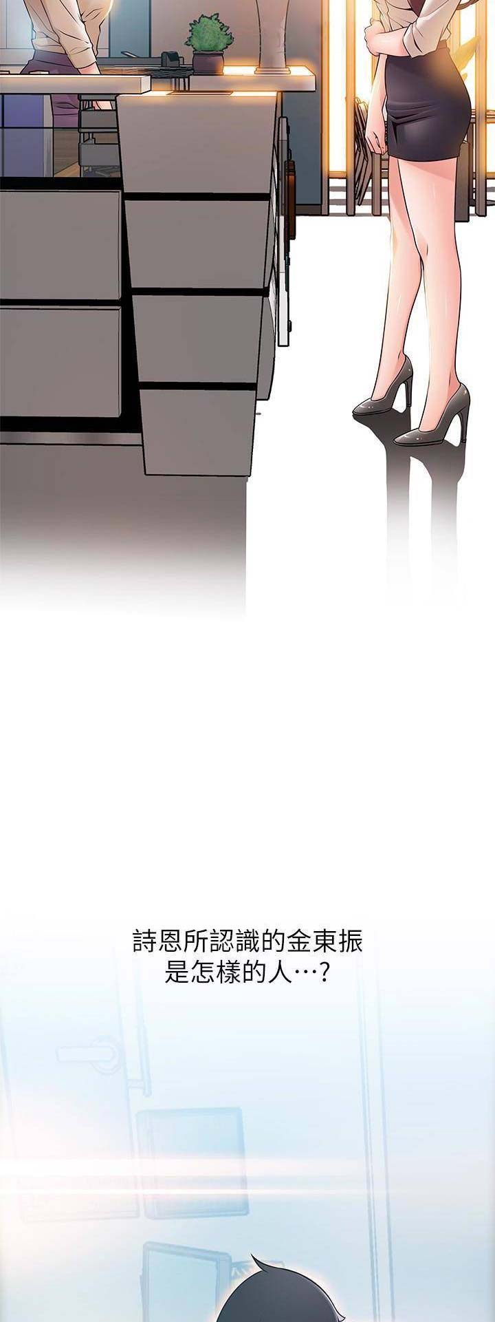 大西洋法务所电话漫画,第113话1图