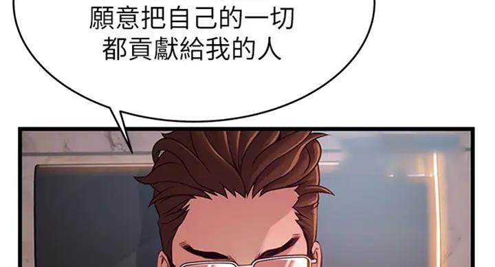 大西洋法务所300漫画,第184话1图