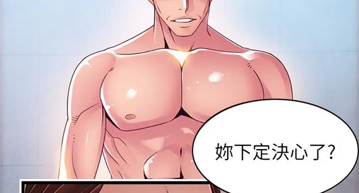 大西洋法务所电话漫画,第185话2图