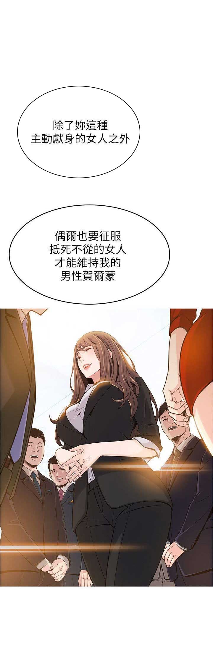 大西洋法务所300漫画,第67话2图