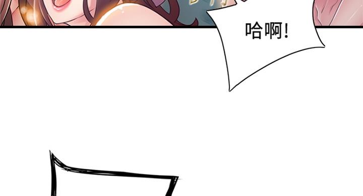 大西洋法务所300漫画,第228话2图