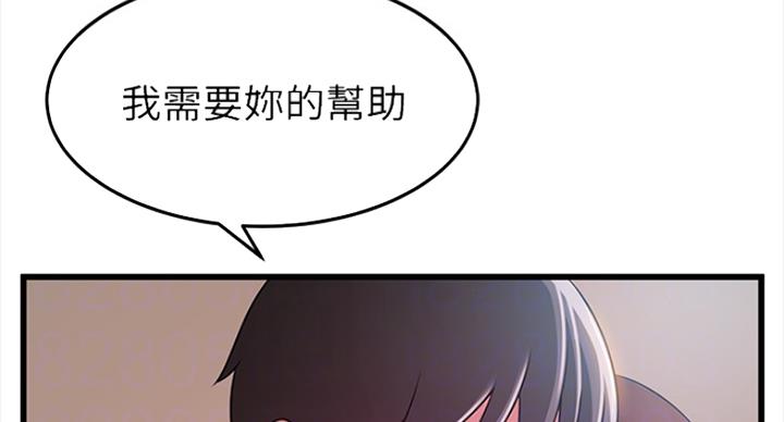 大西洋法务所电话漫画,第219话1图