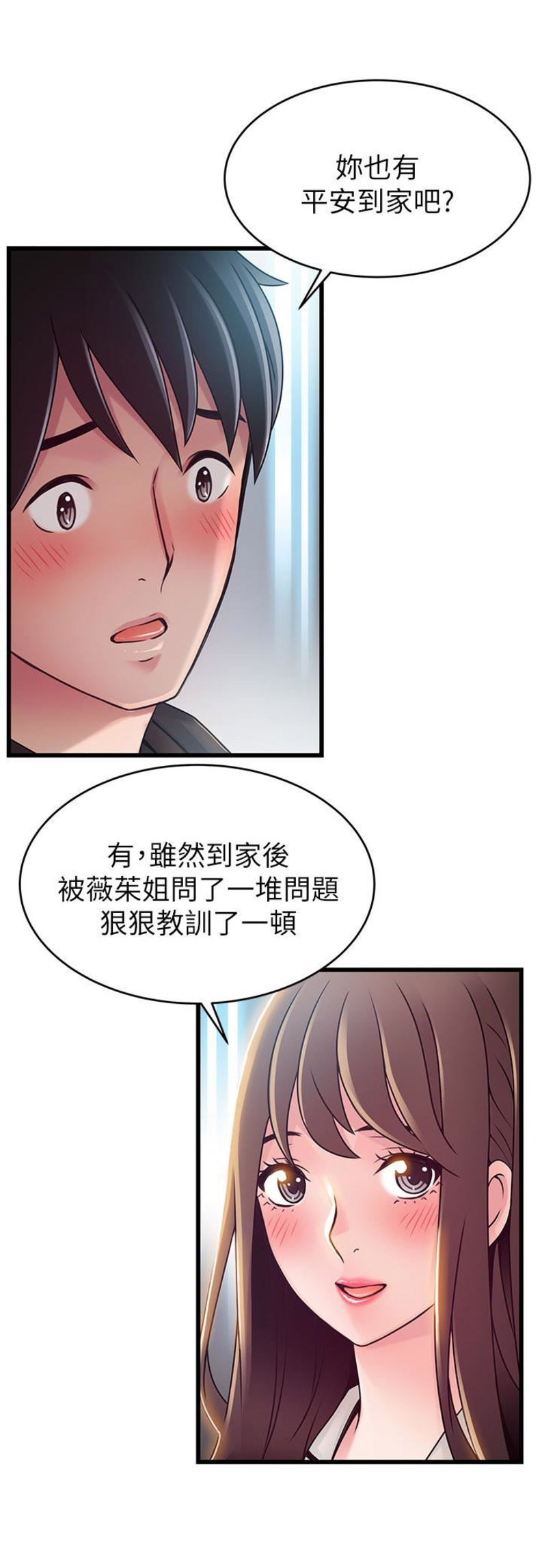 大西洋法务所207漫画,第102话1图