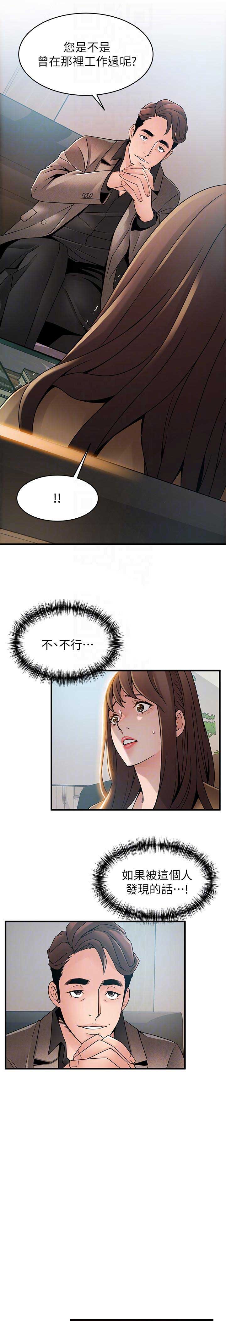 大西洋法务所电话漫画,第84话1图