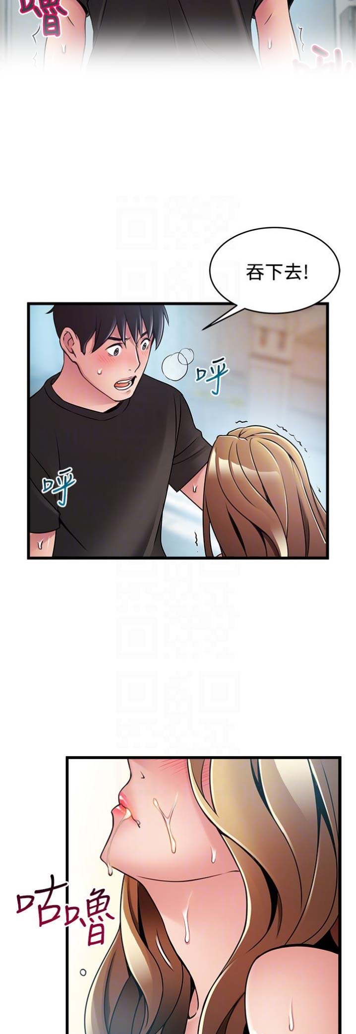 大西洋法务所300漫画,第114话1图
