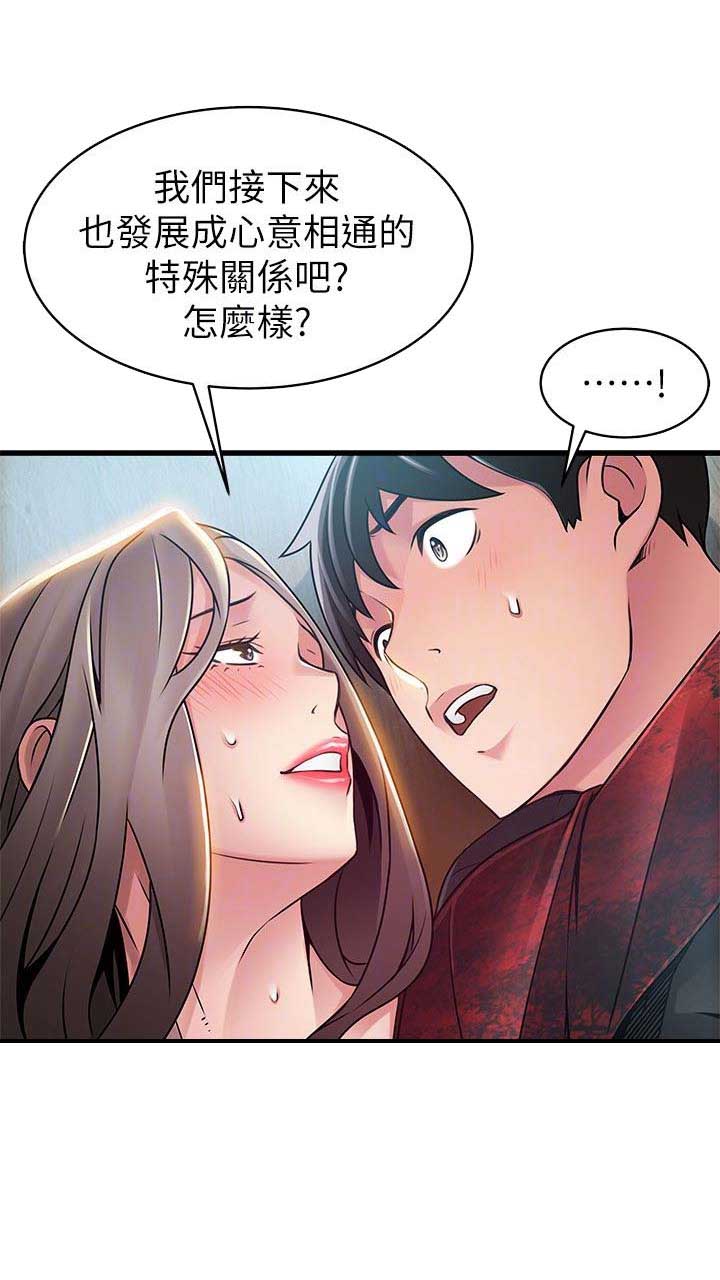 大西洋法务所300漫画,第107话1图