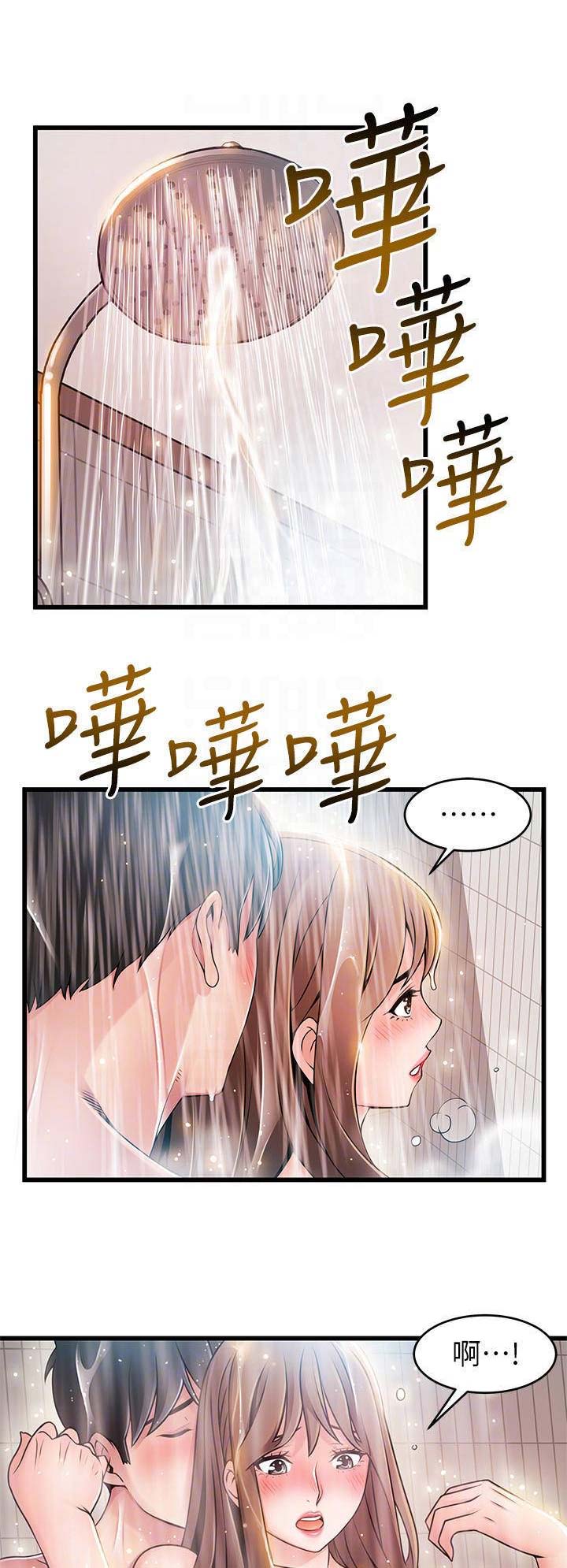 大西洋法务所300漫画,第145话1图