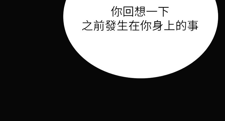 大西洋法务所300漫画,第216话2图