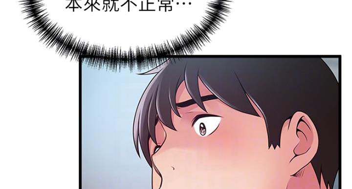 大西洋法务所300漫画,第210话1图