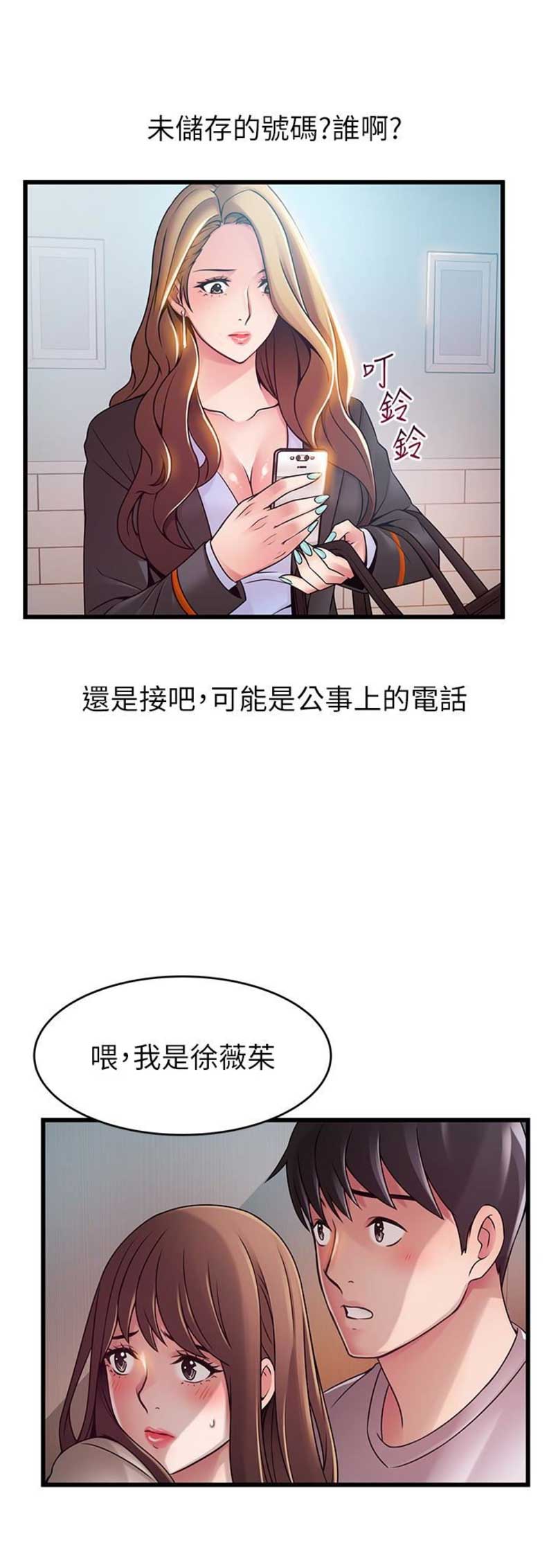 大西洋法务所300漫画,第95话1图