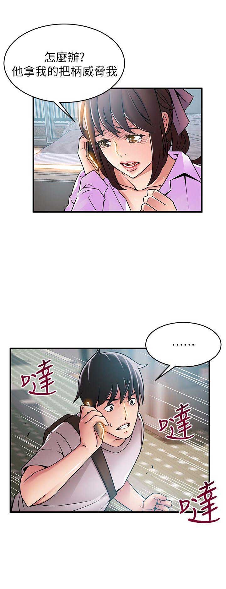 大西洋法务所网盘资源漫画,第72话2图