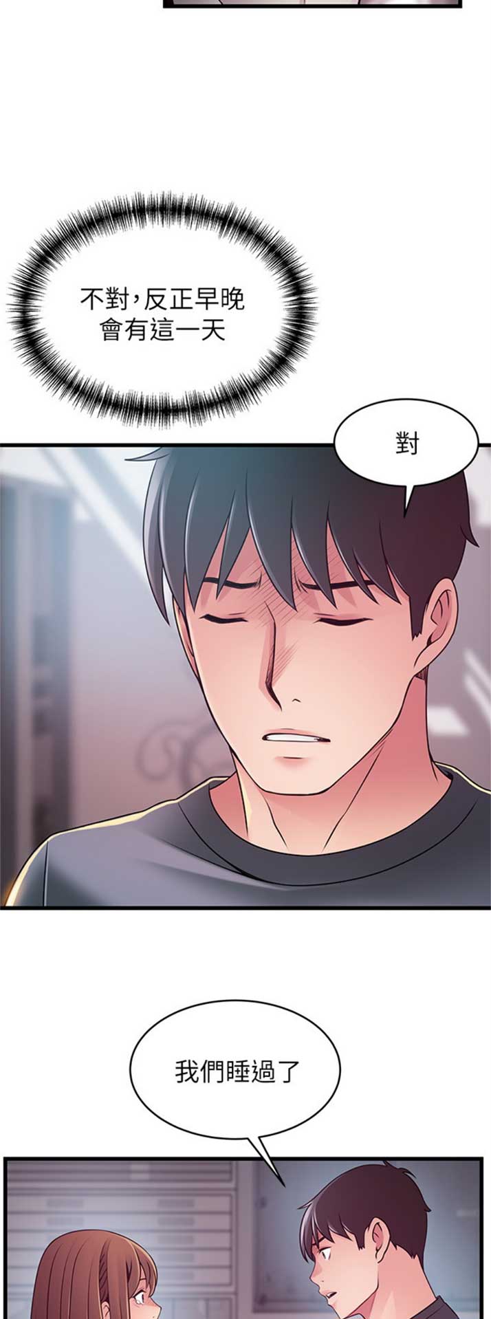 大西洋法务所45漫画,第179话2图