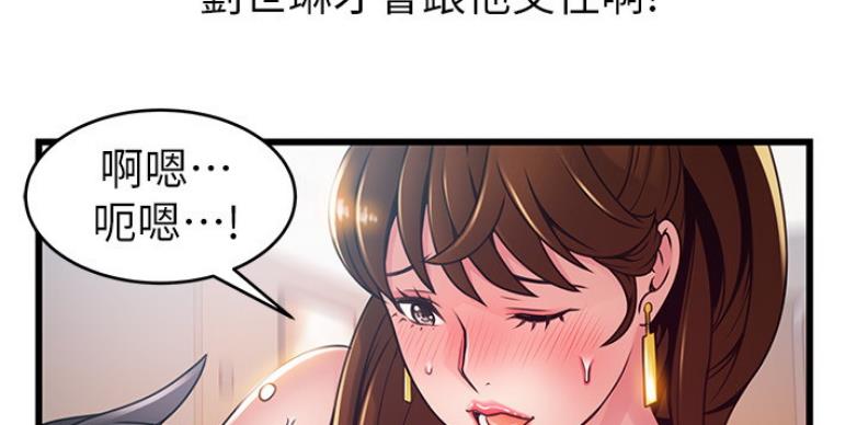 大西洋法务所电话漫画,第191话2图