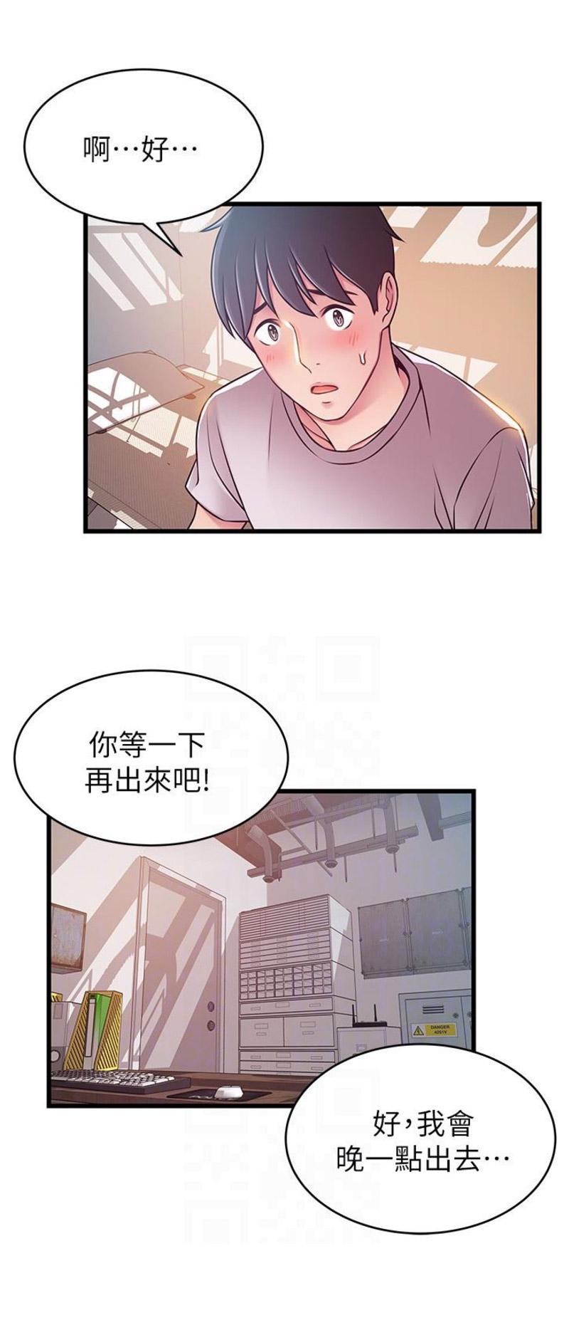 大西洋法务所250话免费版漫画,第100话1图