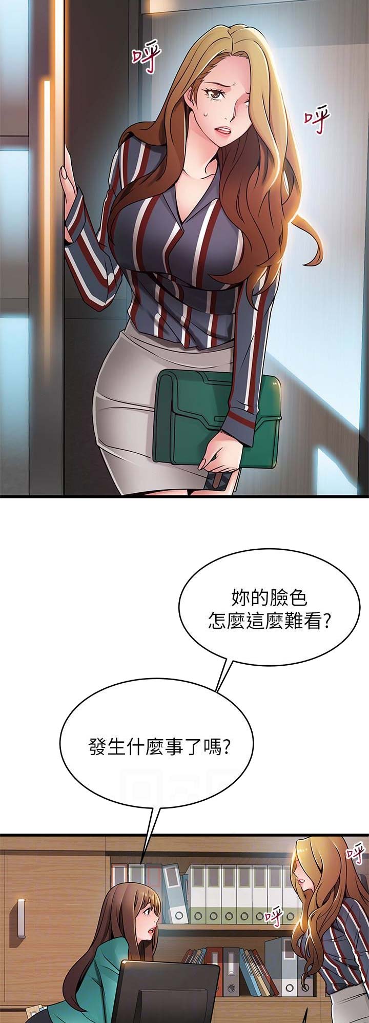 大西洋和太平洋分界线漫画,第109话2图