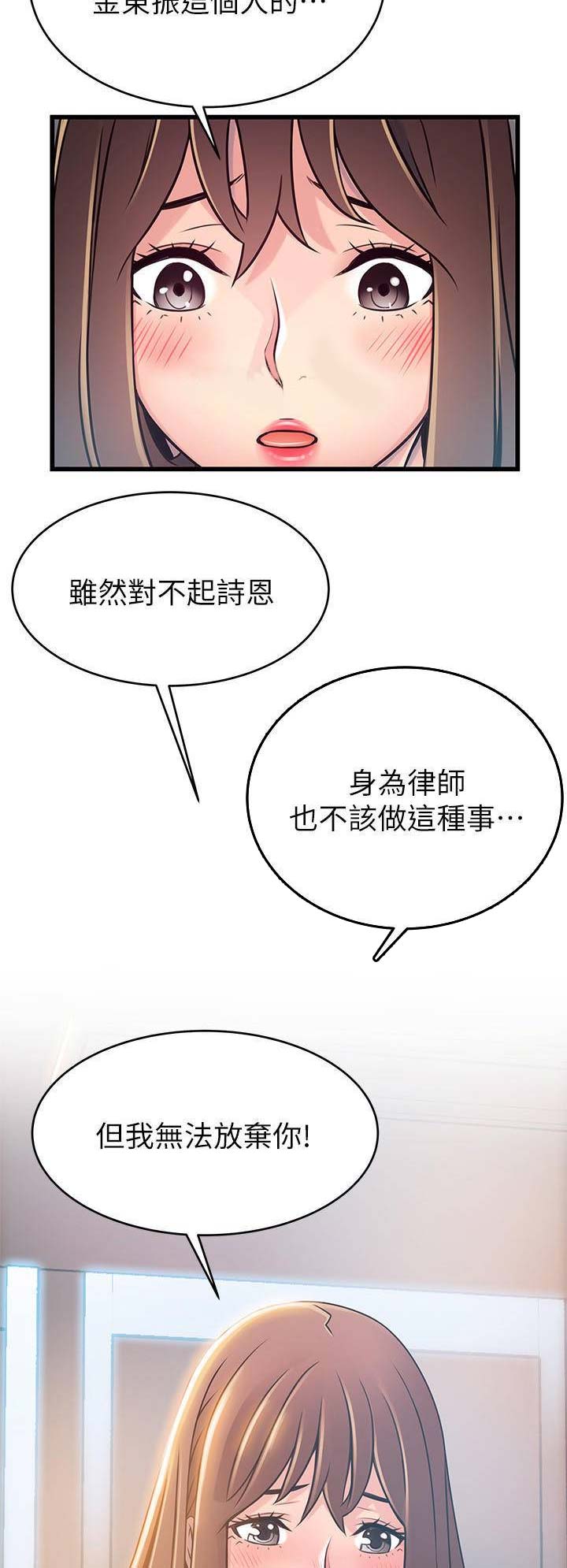 大西洋法务所300漫画,第147话1图
