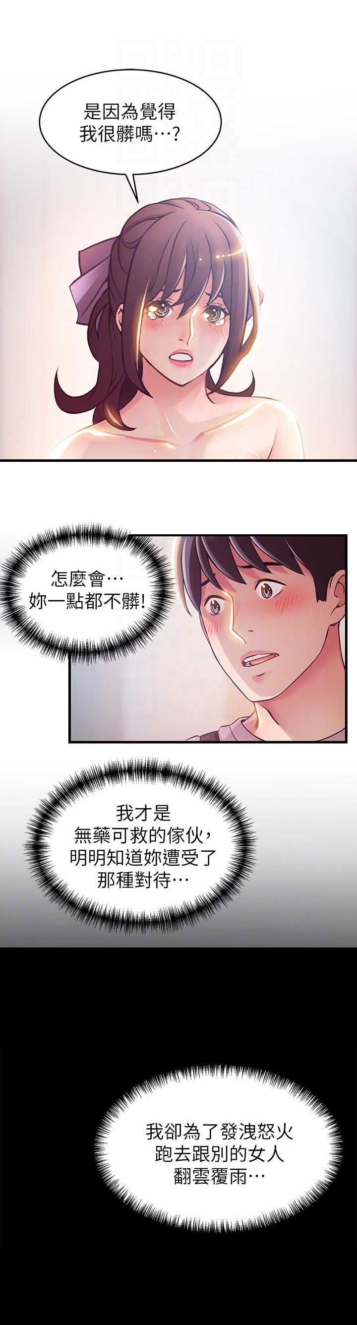 大西洋法务所300漫画,第75话1图