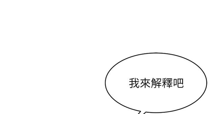 大西洋法务所300漫画,第202话2图