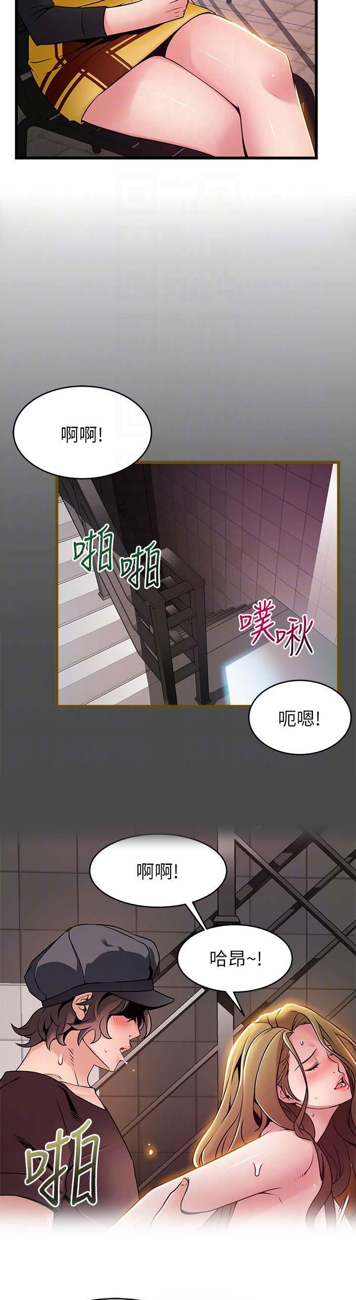 大西洋有多深漫画,第117话2图