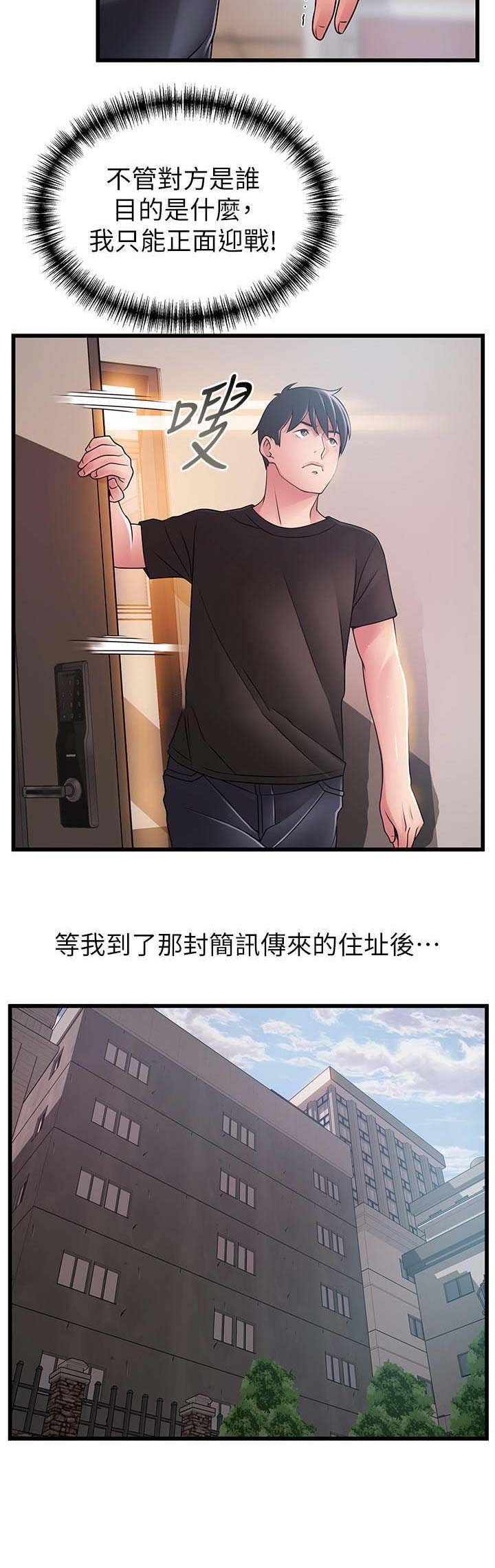 大西洋法务所300漫画,第152话1图