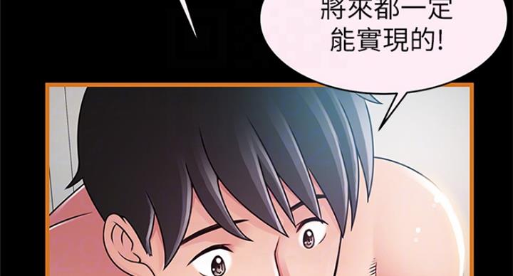 大西洋法务所300漫画,第221话2图