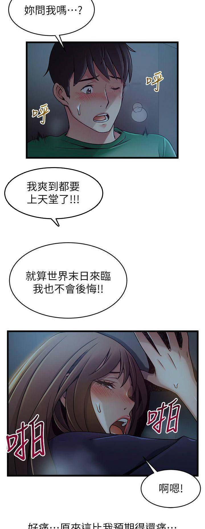 大西洋法国漫画,第139话2图