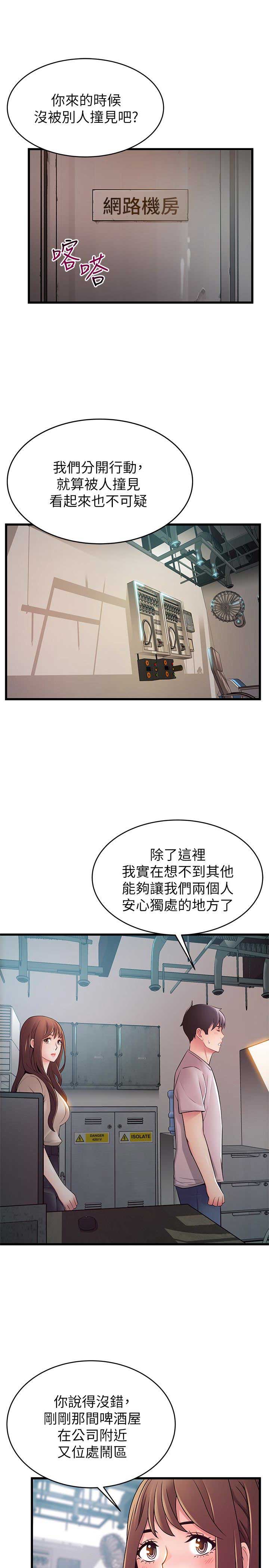 大西洋法务所47漫画,第97话1图