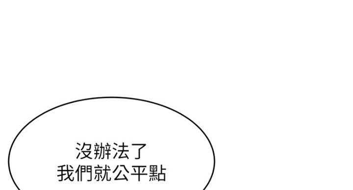大西洋法务所电话漫画,第212话1图