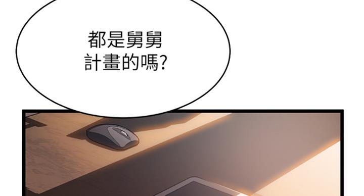 大西洋帝国好看吗漫画,第224话2图