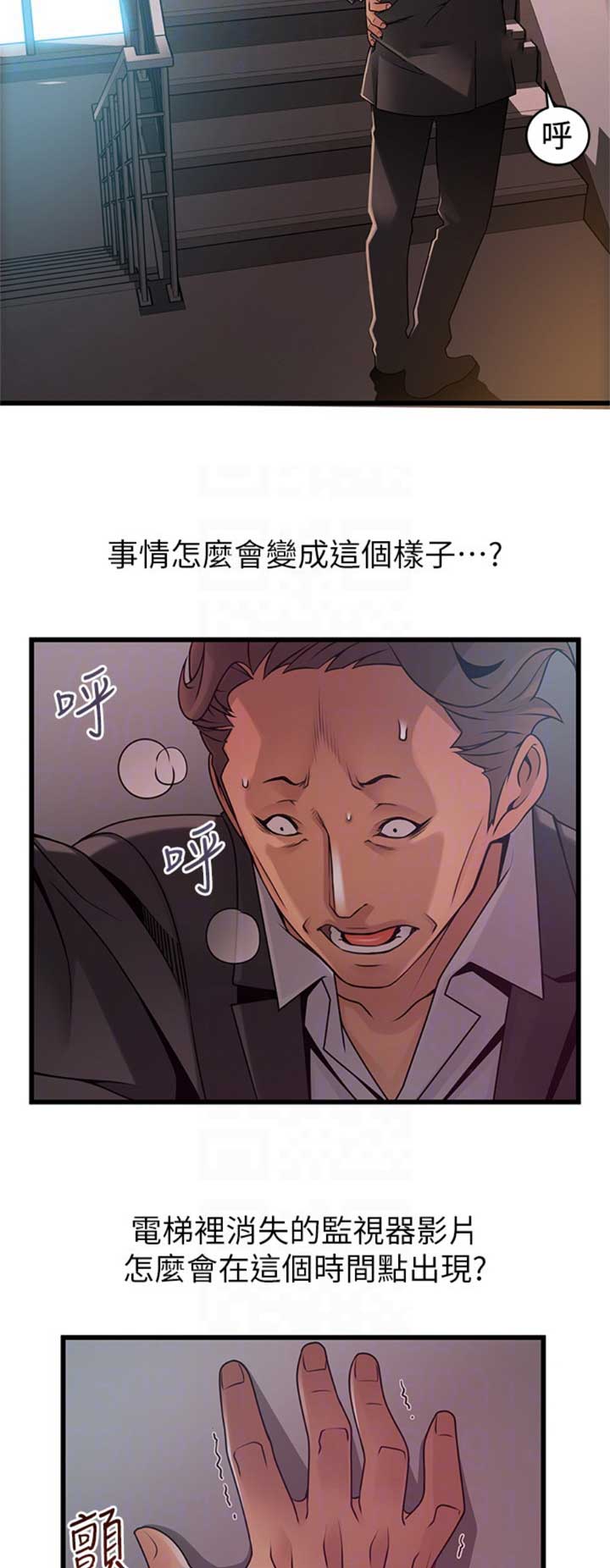 大西洋法务所漫画弱点漫画,第174话1图