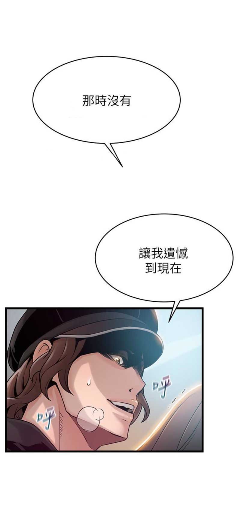大西洋法务所电话漫画,第92话2图