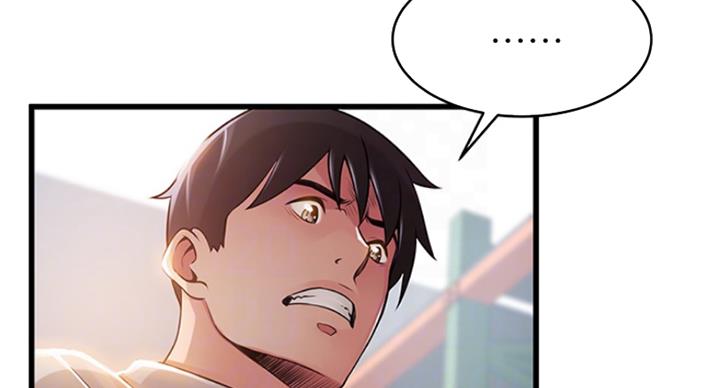 大西洋法务所电话漫画,第223话2图