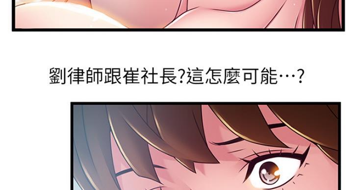 大西洋法务所300漫画,第193话1图