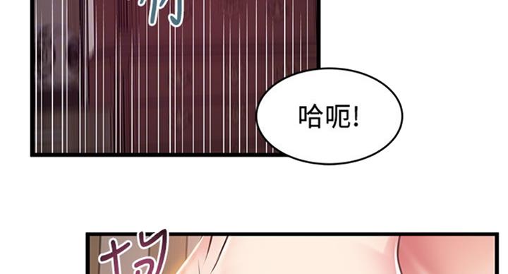 大西洋法务所百度云漫画,第182话1图
