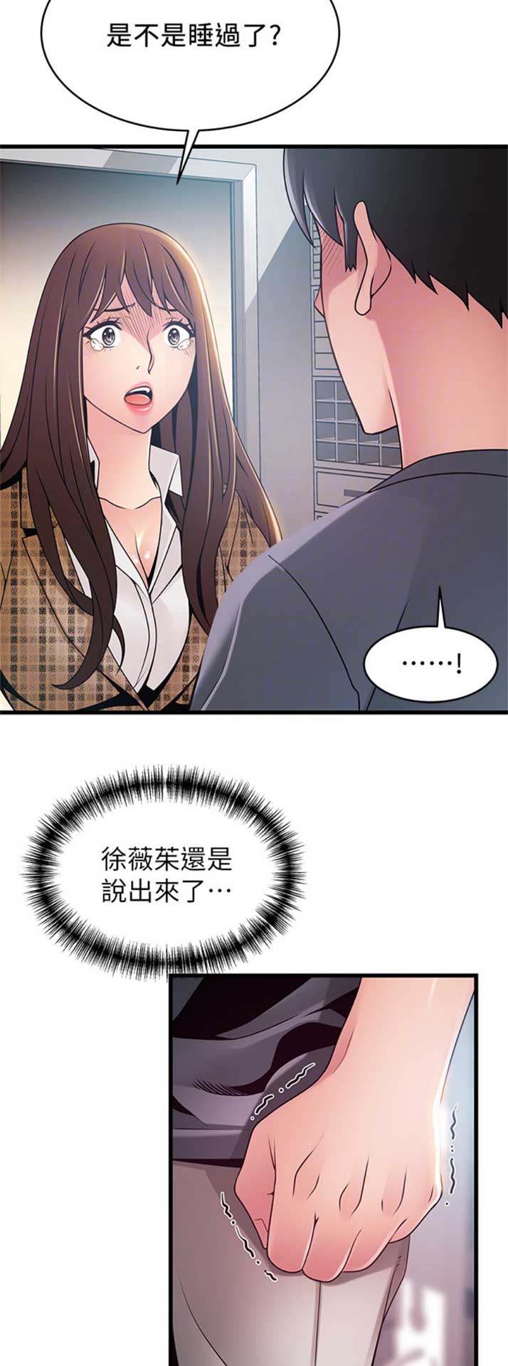 大西洋法务所45漫画,第179话1图