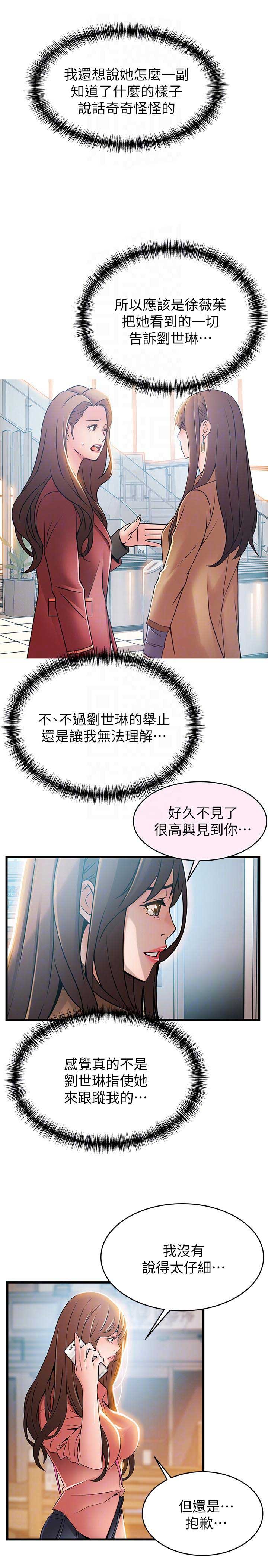 大西洋法务所漫画免费看全集漫画,第86话2图