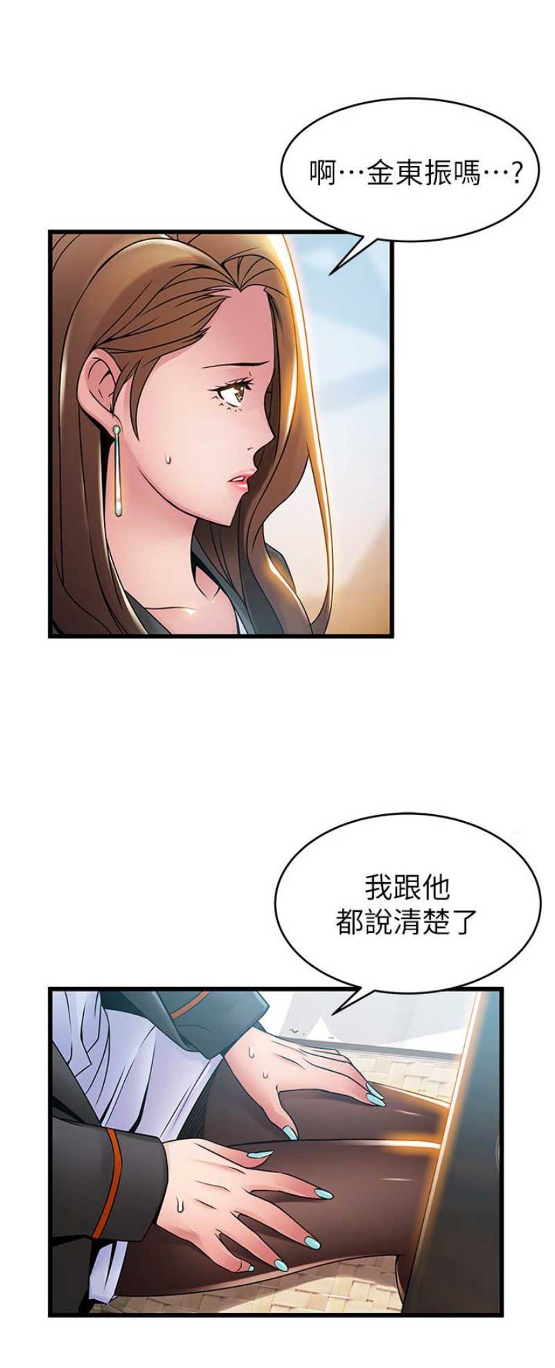 大西洋法务所百度云漫画,第89话2图