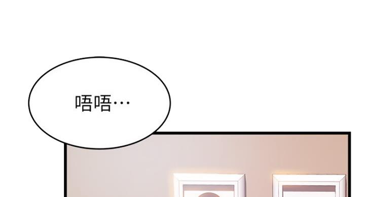 大西洋简介漫画,第209话2图