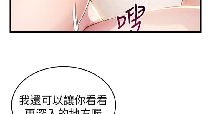 大西洋法务所300漫画,第189话1图