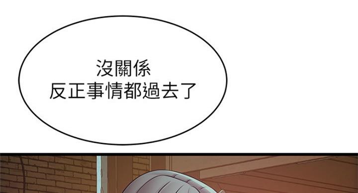 大西洋法务所百度云漫画,第203话2图