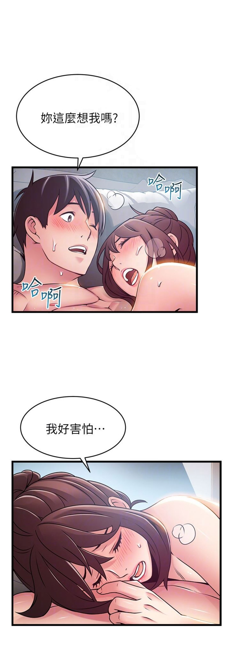 大西洋法务所漫画,第101话1图