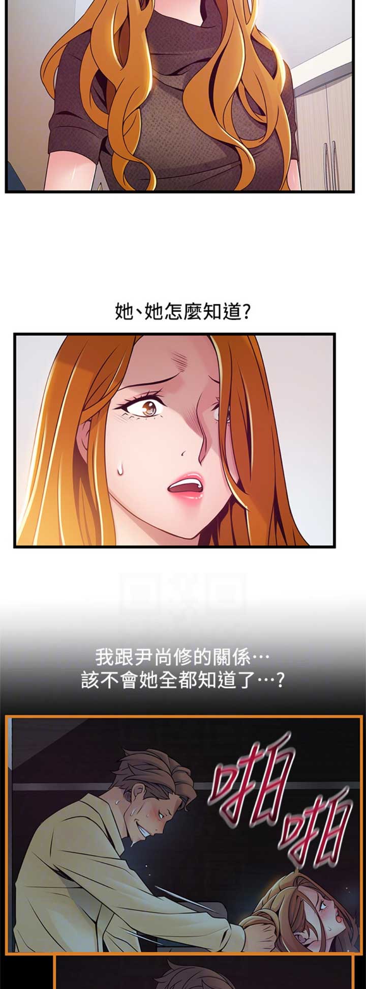 大西洋法务所电话漫画,第176话1图