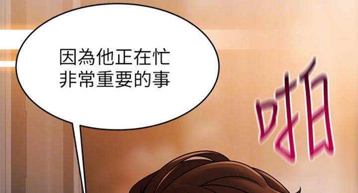 大西洋法务所300漫画,第194话2图