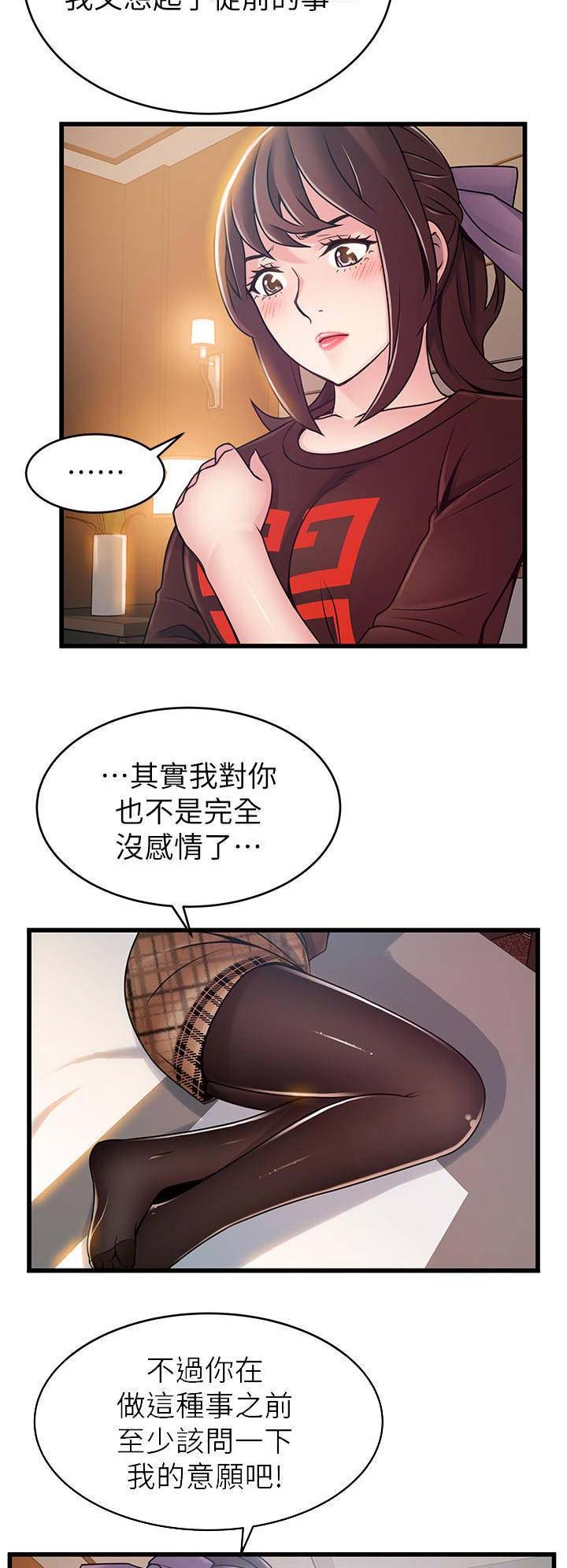 大西洋法务所 34漫画,第146话1图