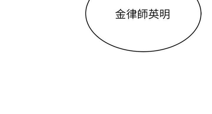 大西洋法务所300漫画,第201话1图