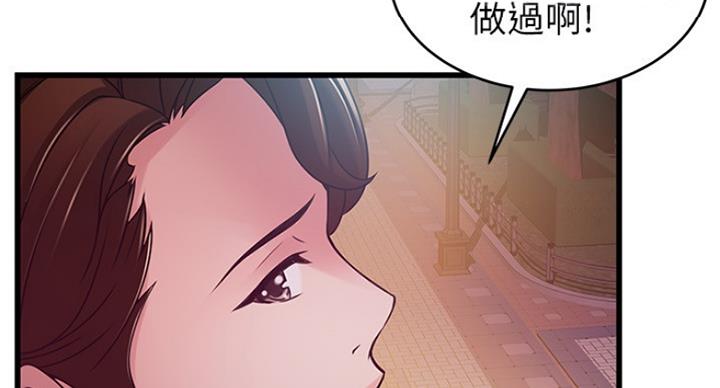 大西洋法务所300漫画,第195话1图